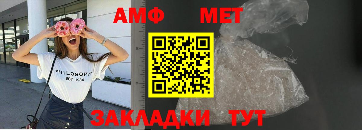 Amphetamine VHQ Нижнеудинск