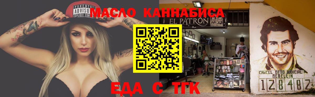 Нижнеудинск  Cannafood марихуана  Вход с VPN 