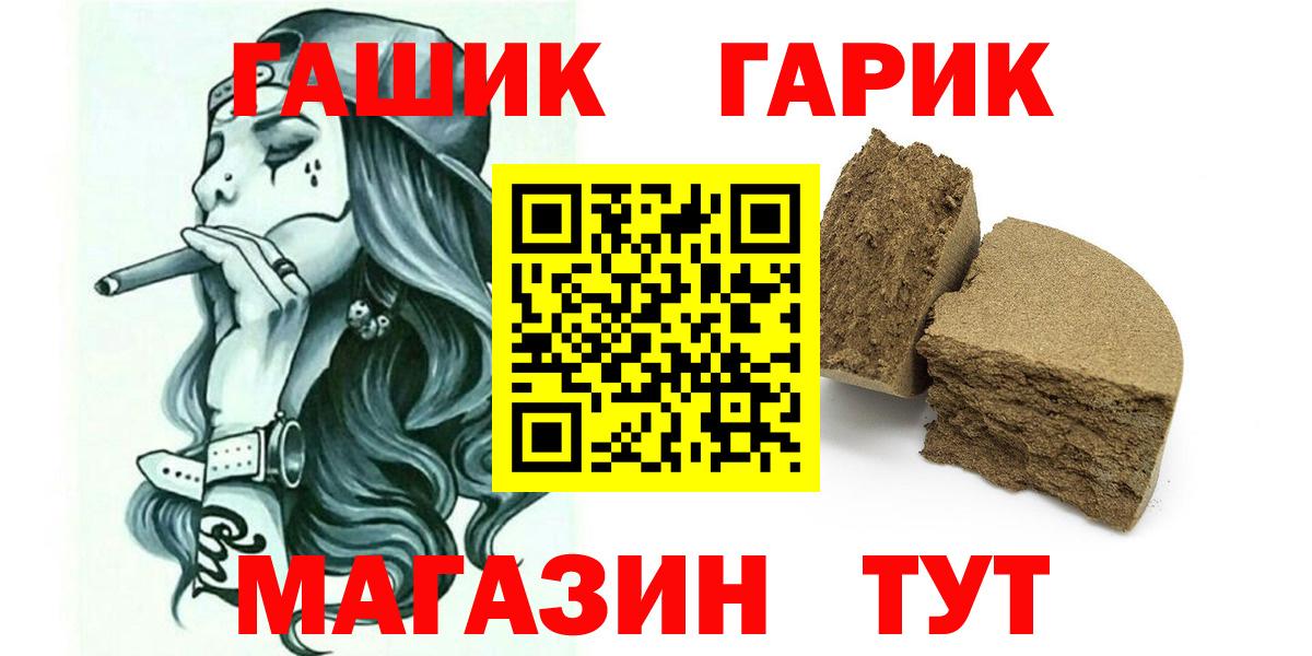 ГАШИШ гашик Нижнеудинск