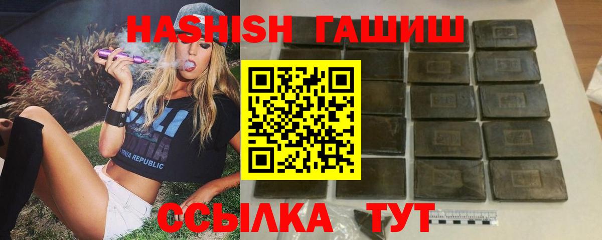 Нижнеудинск  ГАШИШ гарик  ГАШ  Вход с VPN  ГАШ гарик 