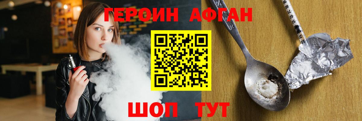 Героин  Вход с VPN  Нижнеудинск  ГЕРОИН Heroin 