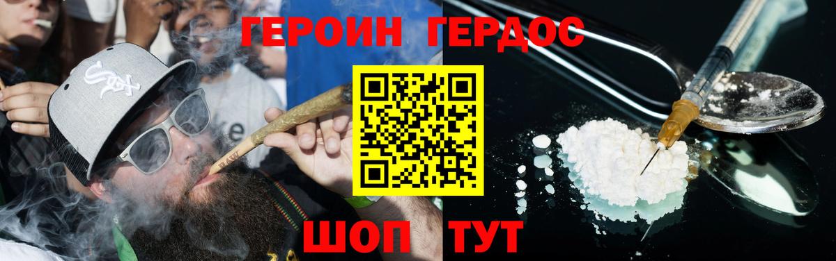 ГЕРОИН белый Нижнеудинск