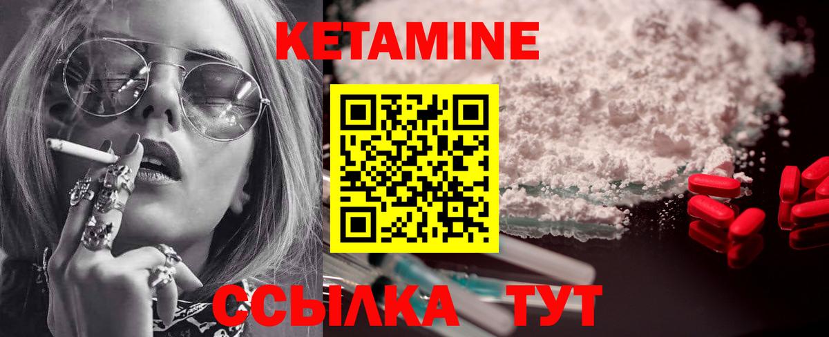 КЕТАМИН ketamine Нижнеудинск