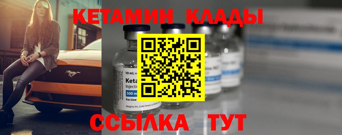 КЕТАМИН VHQ  КЕТАМИН VHQ  Вход с VPN  Нижнеудинск 