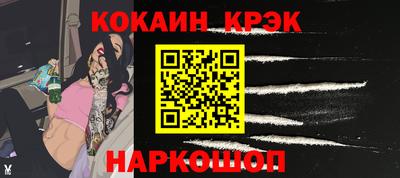 кокаин VHQ Ставрополь