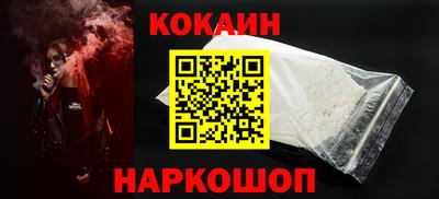кокаин VHQ Ставрополь