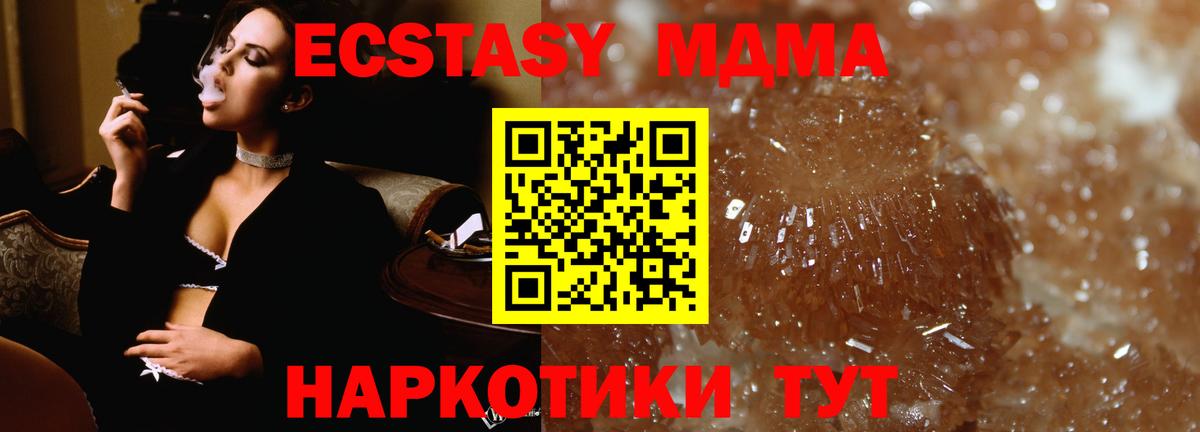 MDMA VHQ  МДМА  МДМА кристаллы  Нижнеудинск  Вход с VPN 