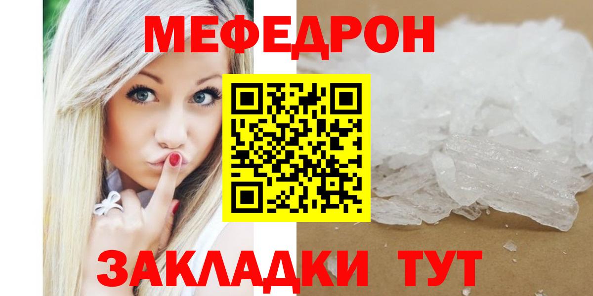 Нижнеудинск  Мефедрон мука  наркошоп  Вход с VPN 