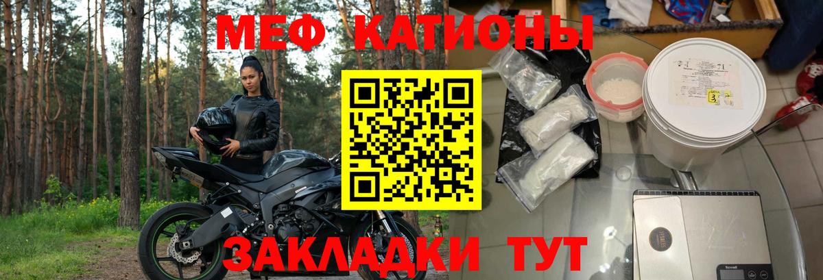 Мефедрон кристаллы Нижнеудинск