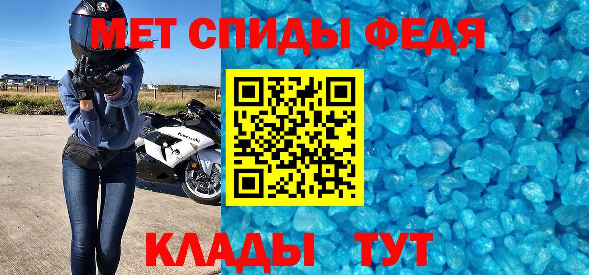 Метамфетамин пудра Нижнеудинск