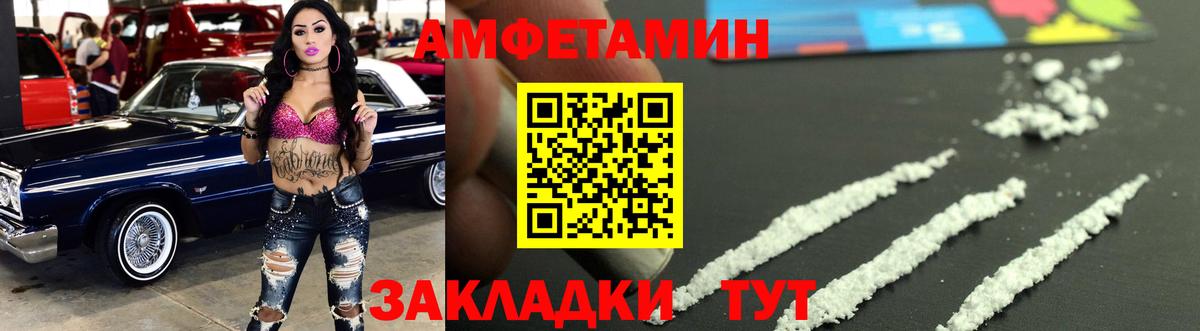 Метамфетамин Декстрометамфетамин 99.9%  Вход с VPN  Нижнеудинск 