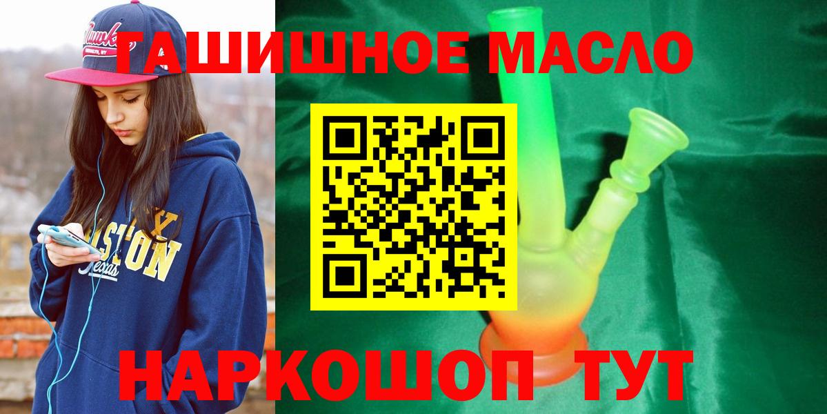 Нижнеудинск  Дистиллят ТГК вейп  Вход с VPN 